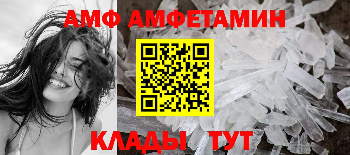 Amphetamine Premium Жуковский