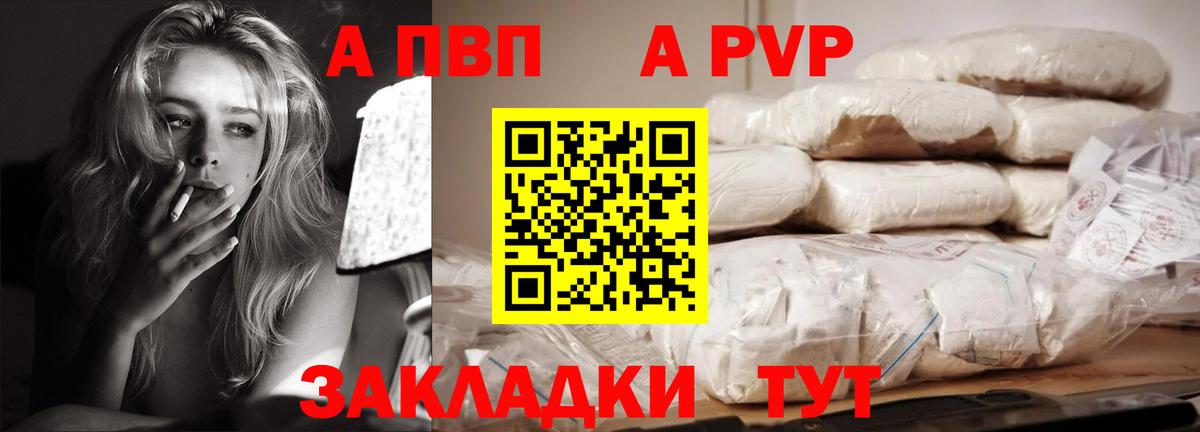 сколько стоит  A-PVP крисы CK  Вход с VPN  Жуковский  APVP СК КРИС 