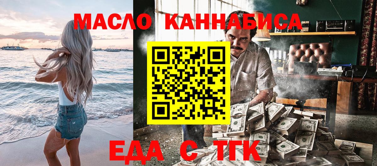 Cannafood марихуана  Вход с VPN  Жуковский 