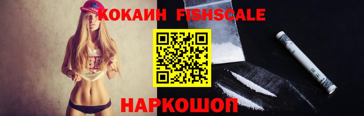 Жуковский  COCAIN Колумбийский  Вход с VPN 
