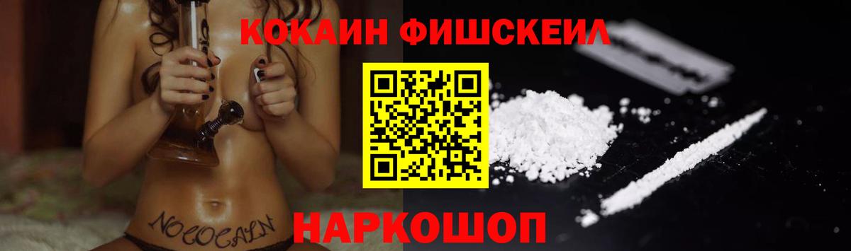 Cocaine Перу Жуковский