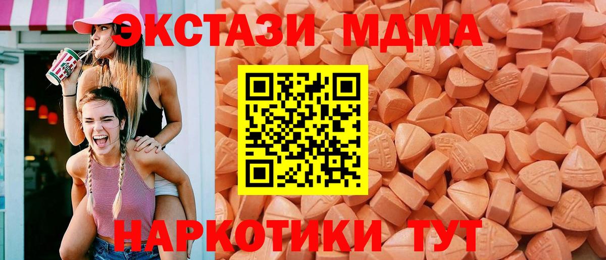 Жуковский  сайты даркнета какой сайт  ЭКСТАЗИ  Вход с VPN  ЭКСТАЗИ 280 MDMA 