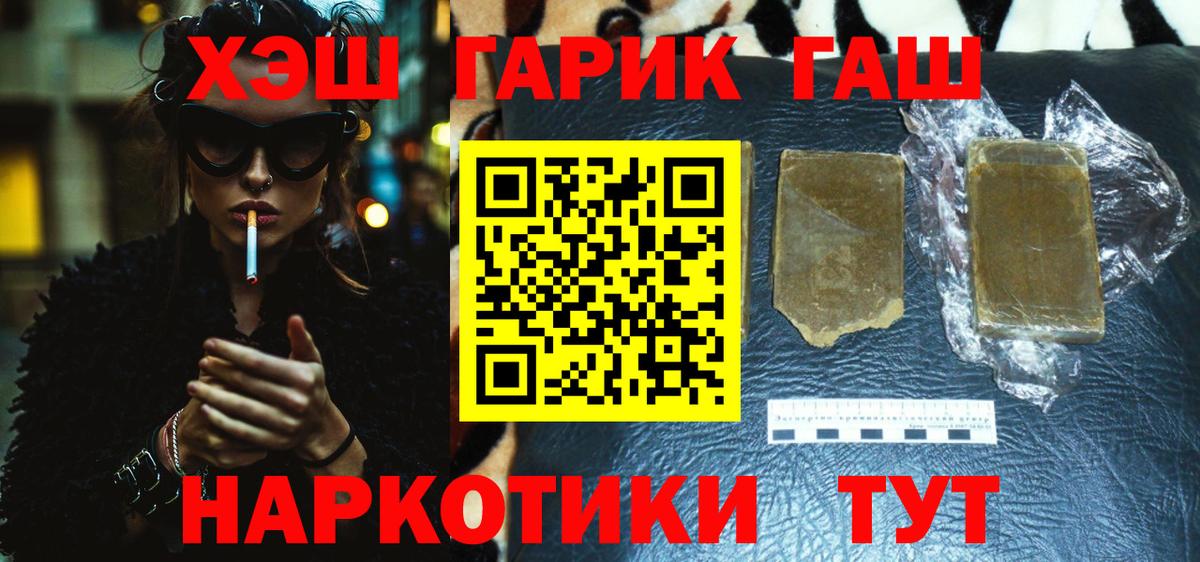 Гашиш Ice-O-Lator  закладки  ГАШИШ Изолятор  Жуковский  Вход с VPN 