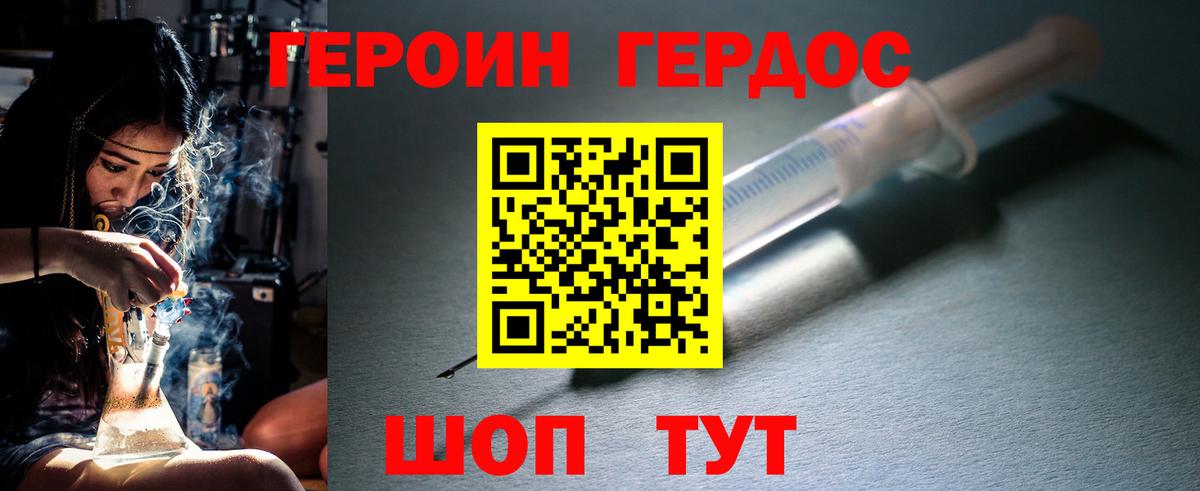 ГЕРОИН  Вход с VPN  Жуковский  Героин Афган 
