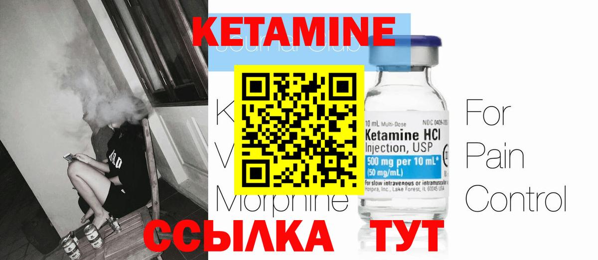 Жуковский  КЕТАМИН VHQ  КЕТАМИН VHQ  Вход с VPN 