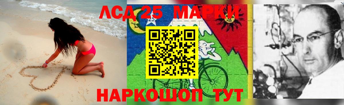 LSD-25 экстази кислота  ЛСД экстази ecstasy  LSD-25 экстази  Вход с VPN  Жуковский 