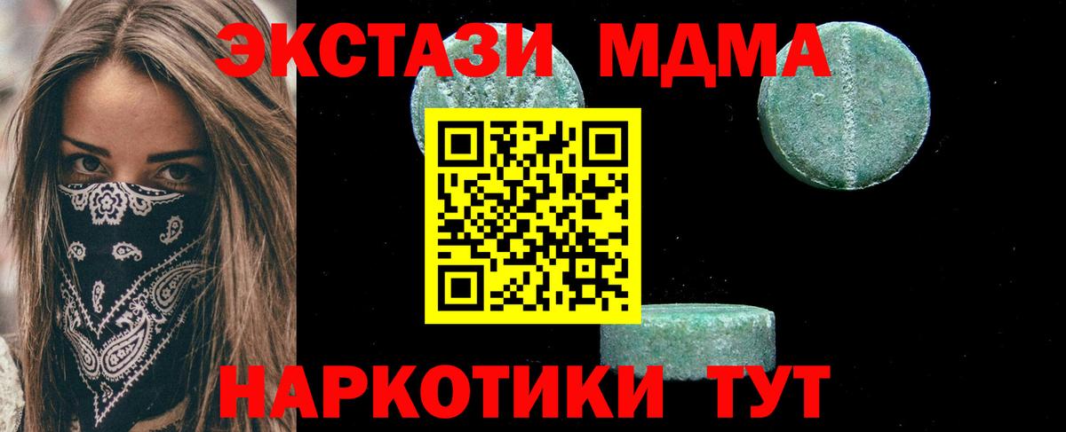 Жуковский  MDMA VHQ  МДМА  Вход с VPN  МДМА VHQ 
