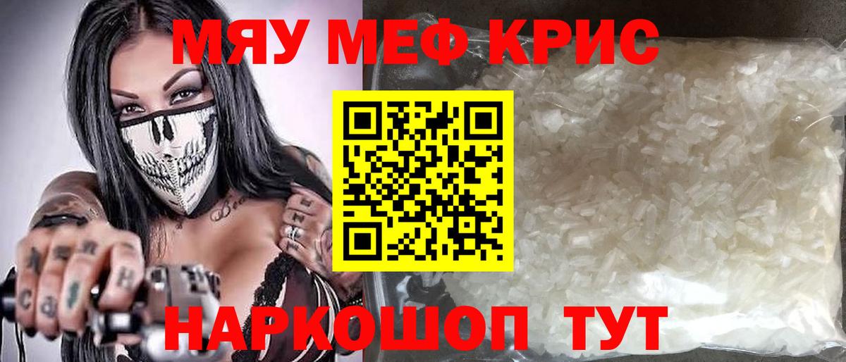 Меф Жуковский