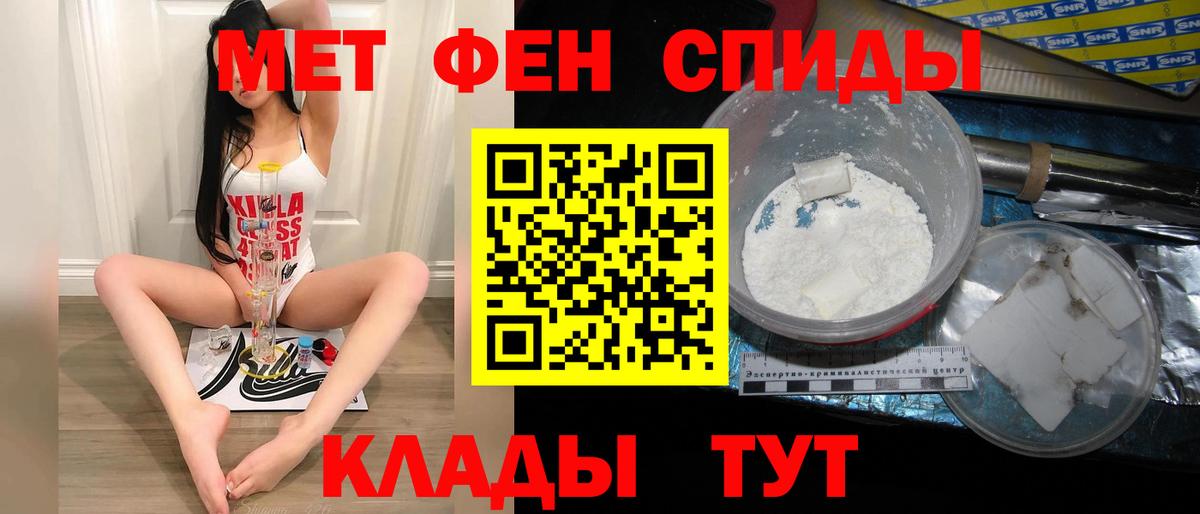МЕТАМФЕТАМИН Декстрометамфетамин 99.9% Жуковский