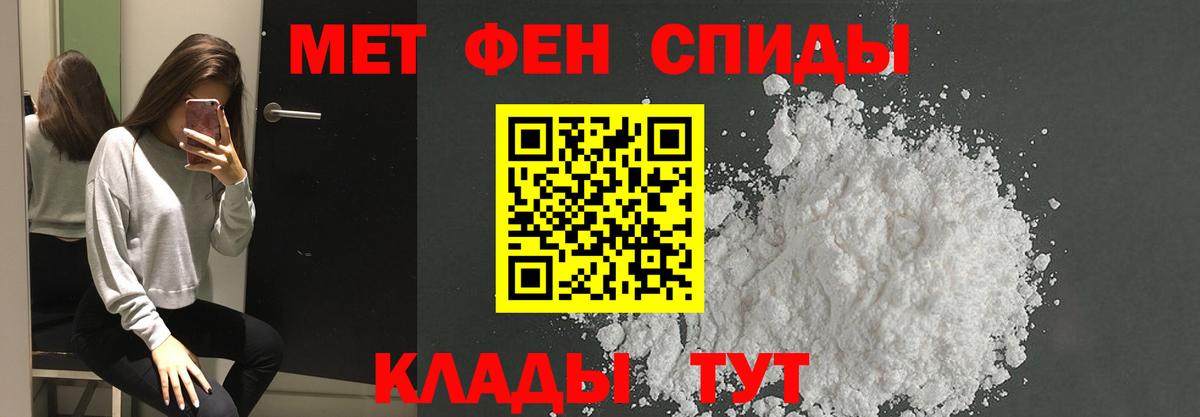 Метамфетамин пудра  Метамфетамин пудра  Вход с VPN  Жуковский 