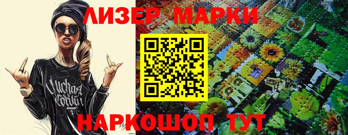 Марки N-bome 1,8мг  Марки NBOMe  Жуковский  Вход с VPN 