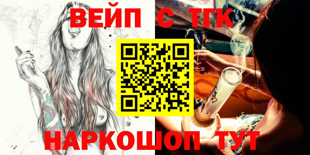Дистиллят ТГК жижа  где продают наркотики  Жуковский  Вход с VPN 