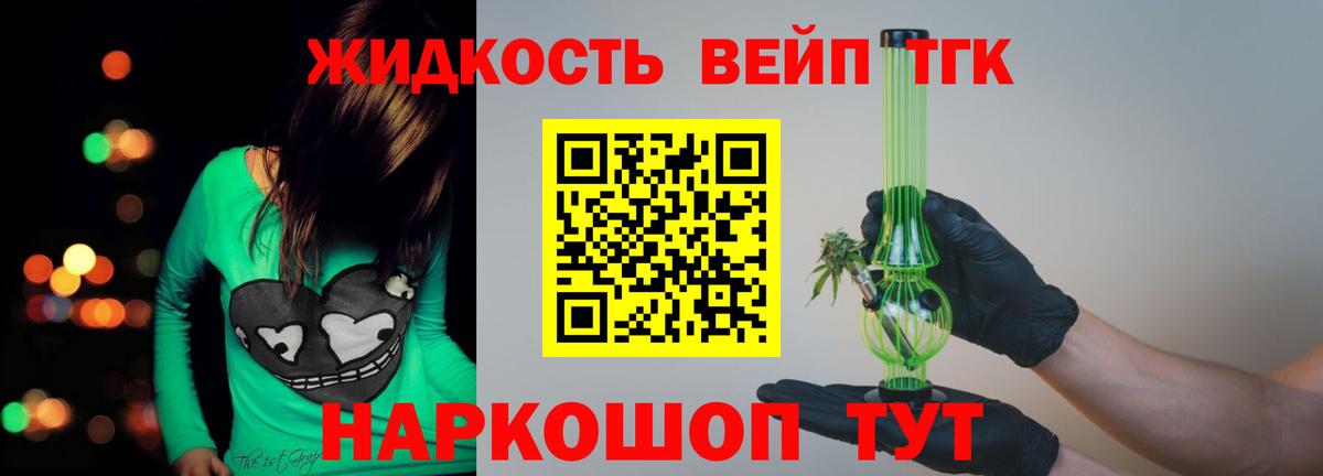 Дистиллят ТГК гашишное масло Жуковский