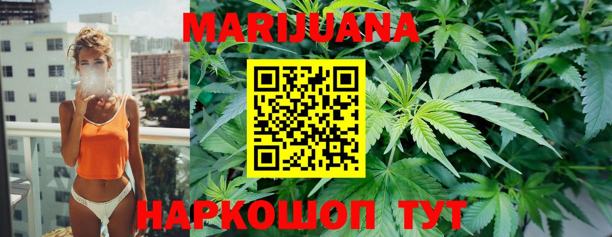 Жуковский  МАРИХУАНА план  Бошки Шишки индика  Вход с VPN  Каннабис индика  МАРИХУАНА семена 
