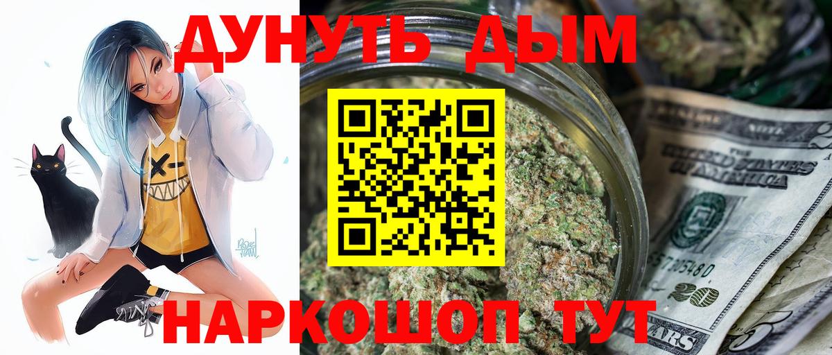 Бошки Шишки OG Kush Жуковский